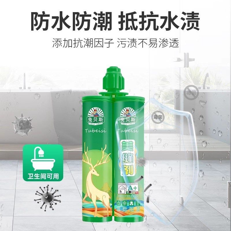 美缝剂地砖瓷砖专用卫生间防水防霉家用环氧彩砂填缝胶贵族银工具