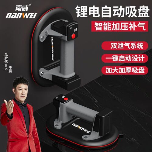 南威电动吸盘自动补气真空玻璃吸盘强力重型贴瓷砖专用吸提器