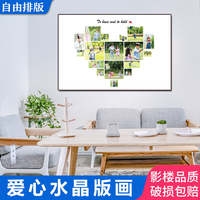 爱心水晶版画洗照片做成相框定制摆件婚纱照情侣制作相片放大挂墙
