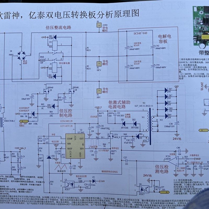 焊机图纸  焊机维修资料  逆变焊机 电焊机维修专用 线路板维修