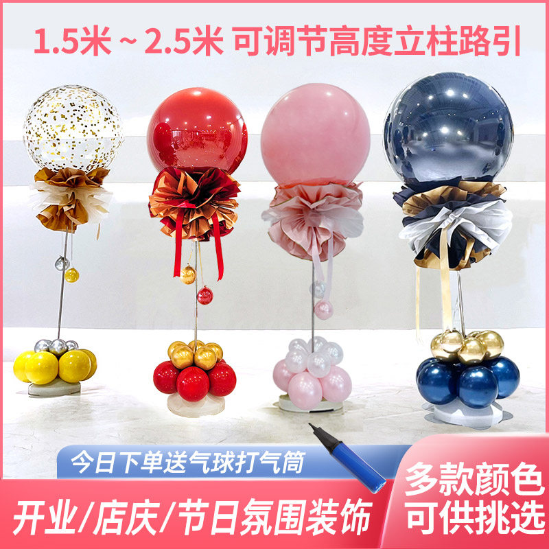 气球路引立柱支架套装商场店铺开业周年店庆门口五一氛围布置装饰