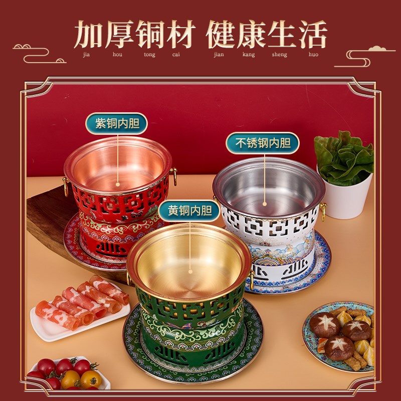 新景泰蓝铜火锅小火锅锅具一人一锅酒精炉单人火锅专用锅环保油款