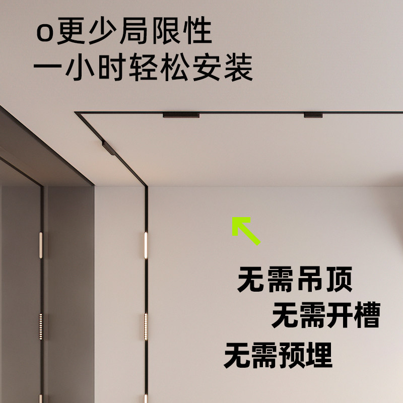 魅光照明 超薄明装磁吸轨道灯无主灯客厅照明卧室家用LED导轨射灯