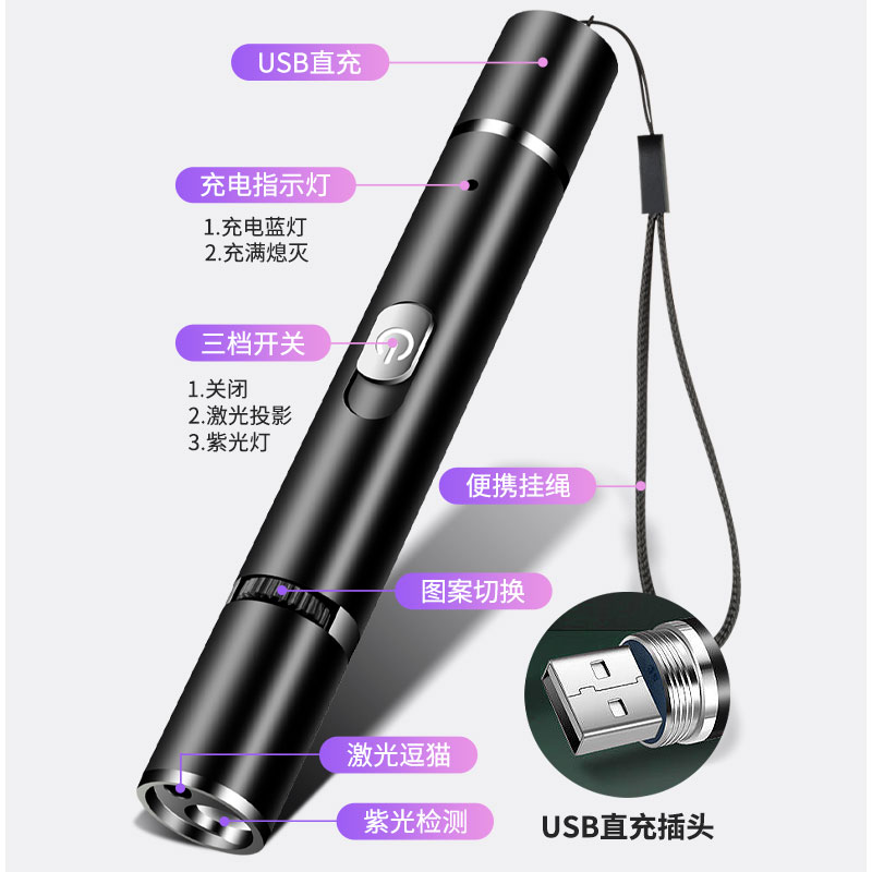 伍德氏猫藓灯猫尿真菌检测红外线逗猫激光笔猫玩具解闷神器逗猫棒图片