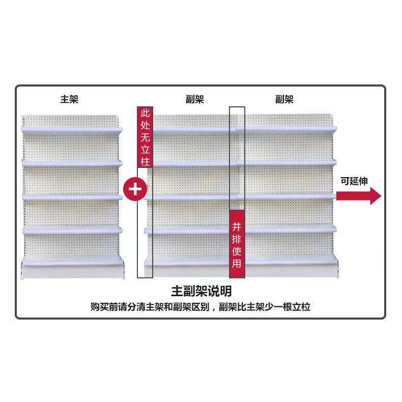 超市新便架利FC-65244店商店卖部款展示单双面洞洞板多功能小自由