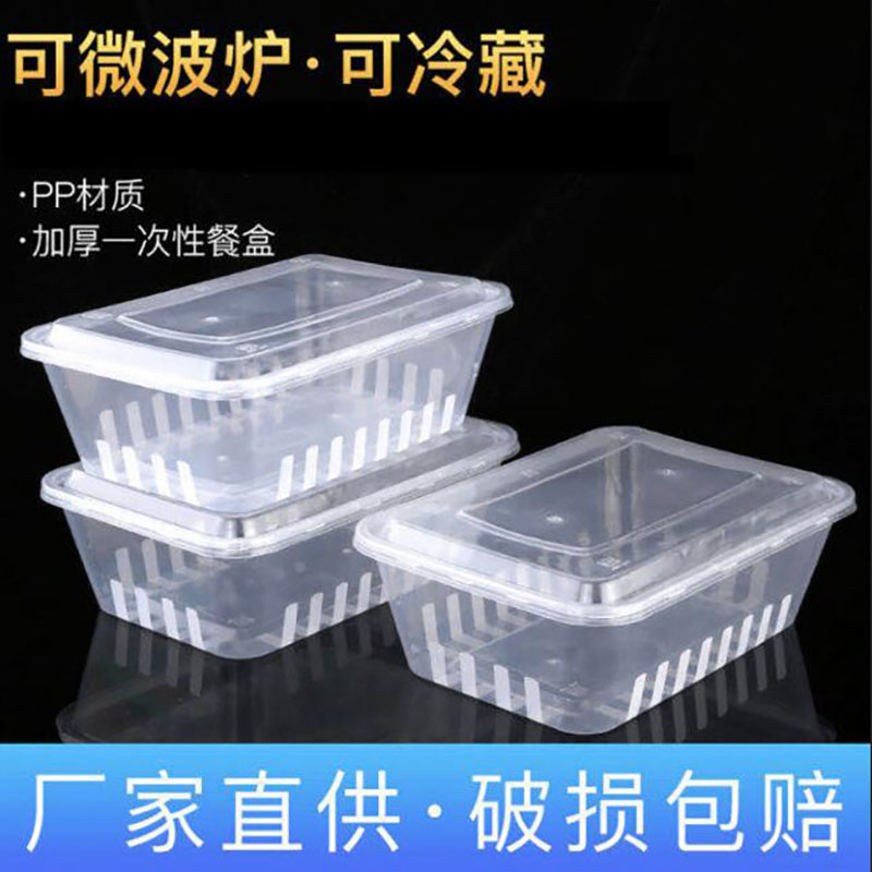 一次性餐盒长方形塑料外卖打包盒子加厚透明餐具快餐便当饭盒带盖