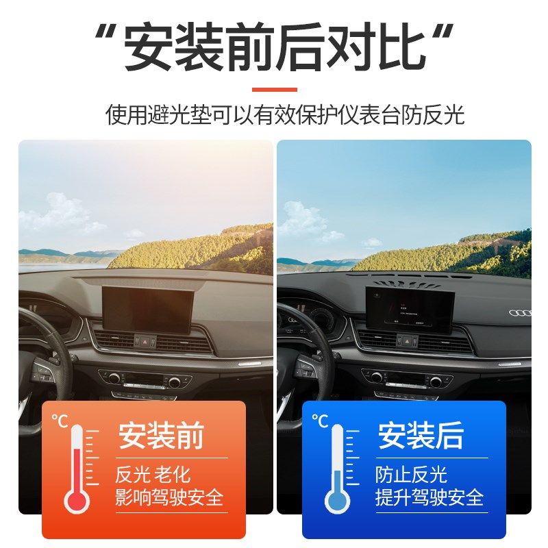 19-25款奥迪Q5L前仪表中控台防晒避光垫汽车用品改装饰隔热遮阳垫