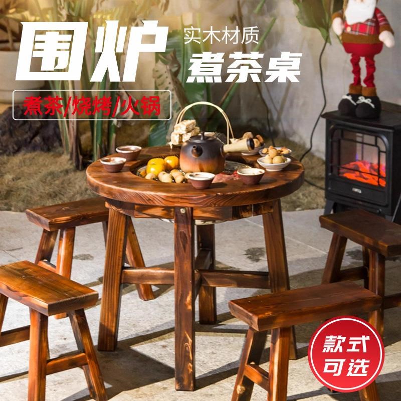 户外庭院烧烤桌实木烤肉桌围炉煮茶桌家用阳台火盆碳烧烤炉多功能