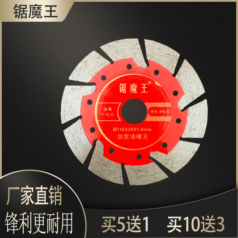 瓷砖切割片超薄干切不崩边玻化砖墙槽混凝土大理石切割机刀片锯片