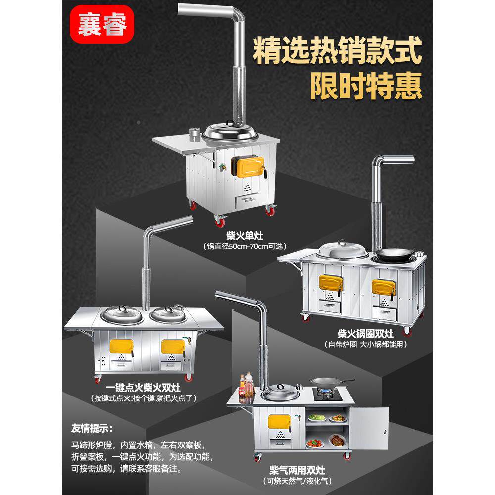 加厚户外移动不锈钢农村灶木新款RND柴火火灶家用烧柴柴炉大锅台