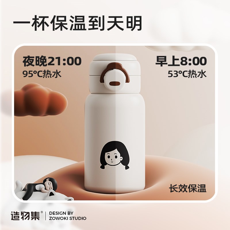 造物集新款双饮保温杯上学女学生便携儿童斜跨孕妇吸管水杯子刻字