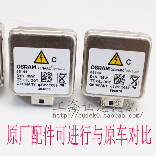 适昂科威新君威 新君越 新英朗 新GL8 D1S D8S D3S 疝气大灯灯泡