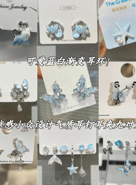 甜美蝴蝶结蓝白细闪猫咪耳钉女百搭气质小众简约耳环温柔可爱耳饰