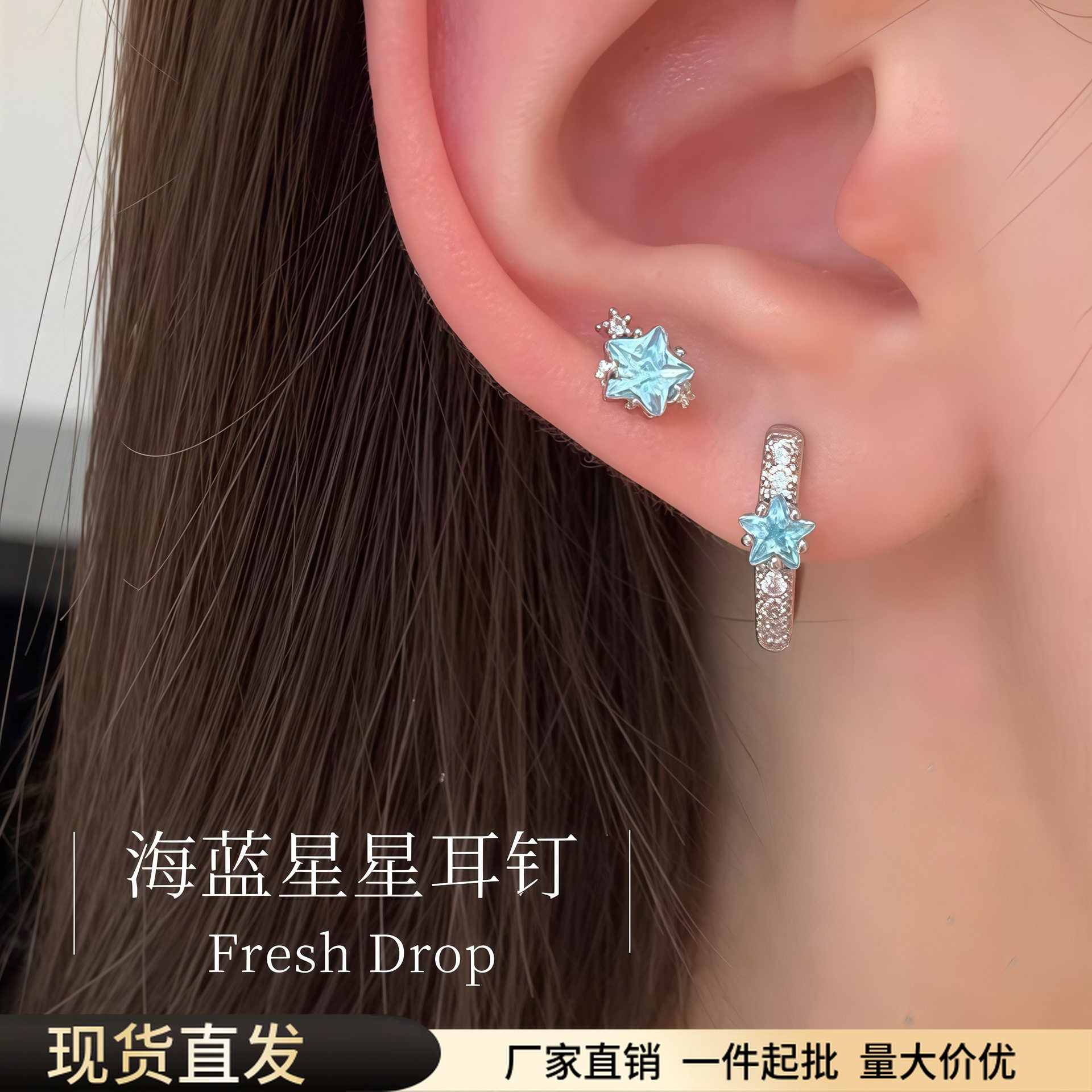 医用钛钢耳钉双耳洞星星蓝色耳圈螺丝拧扣耳骨钉高级感锆石耳环女