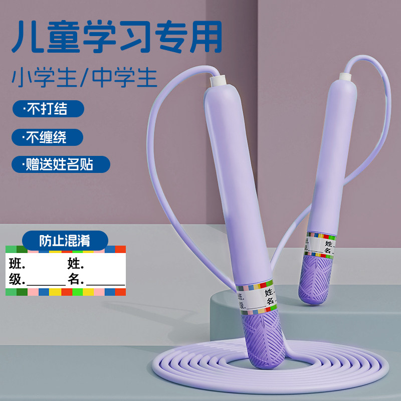 竞速跳绳中小学生考试专用防滑手柄带姓名贴防缠绕可调节体测跳绳