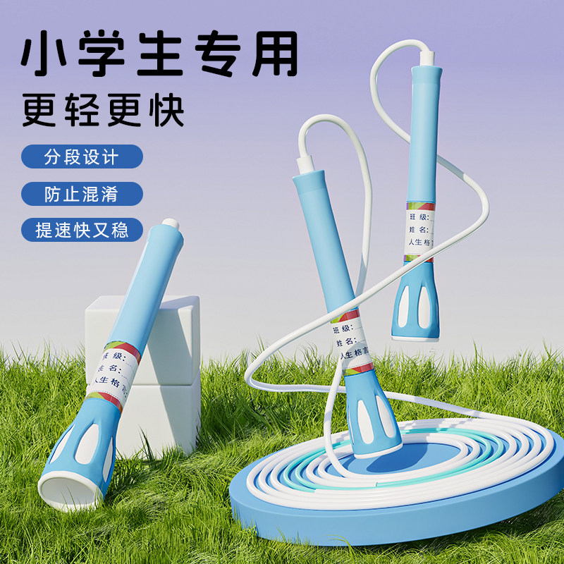 儿童跳绳中考试竞速专用