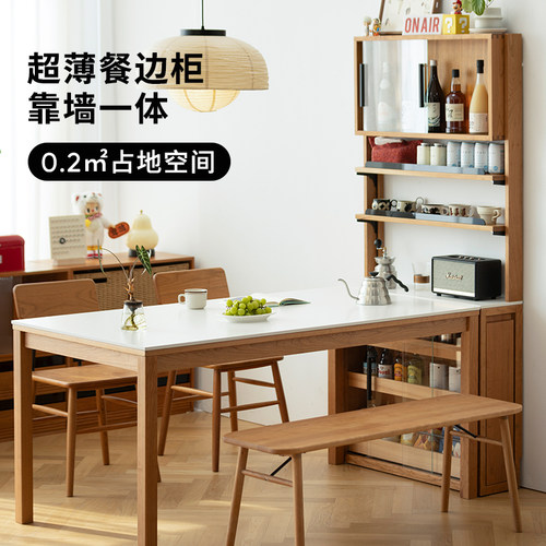 几宿家具餐边柜餐桌靠墙一体超薄柜子客厅实木酒柜储物边柜小户型