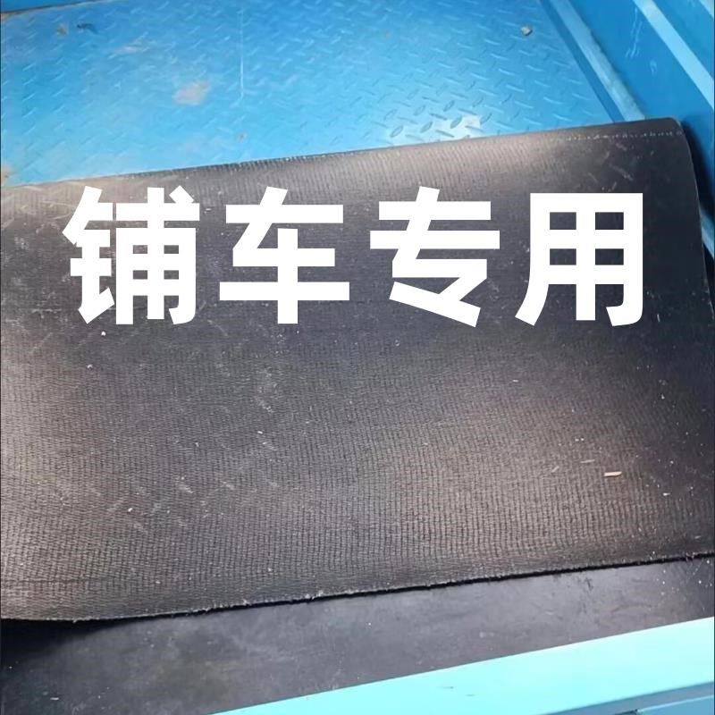 电动三轮车厢垫垫子车斗耐用货车卡车抗压减震车垫铺三轮车垫