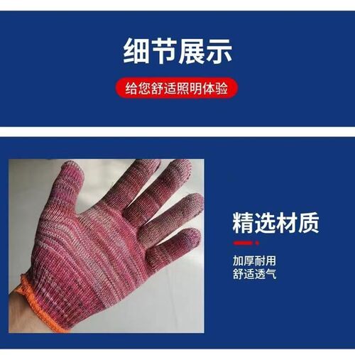 劳保花纱手套 中小号加弹加厚女士防护耐脏耐磨工厂搬运男士大号