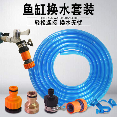 鱼缸加水换水软管套装抽水排水工具神器泵吸水管家用加长手动无毒