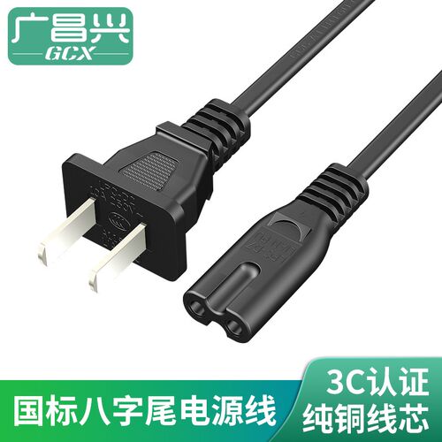 适用万迪王21A-219电热水壶/养生壶电源线纯铜插头2脚8字2孔连接