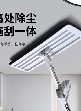 免手洗大扫除拖把天花板清洁神器擦墙面瓷砖玻璃打扫屋顶棚加长杆