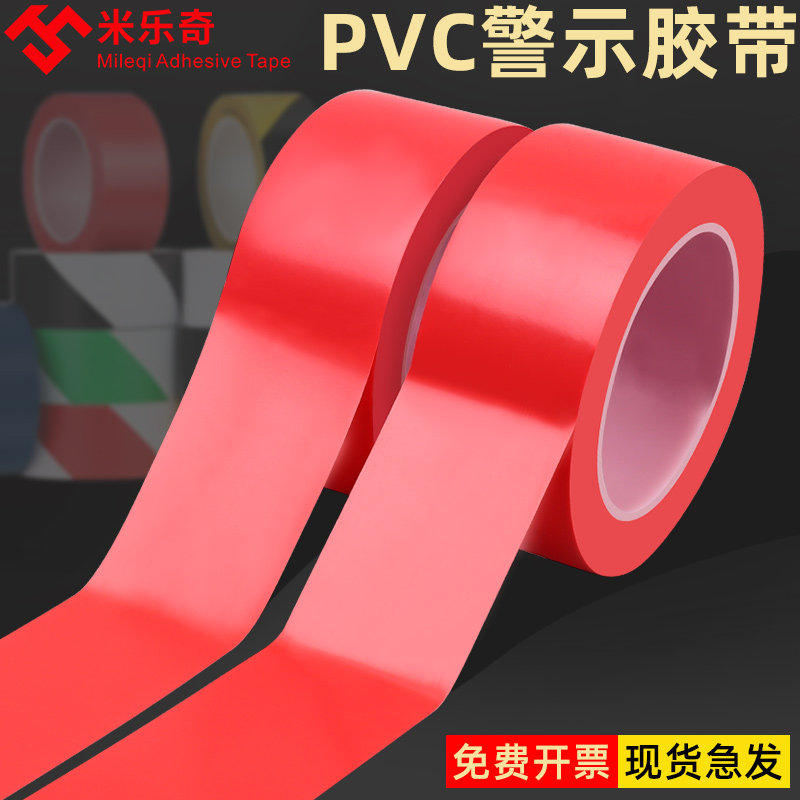 警示贴pvc防滑地板胶带小心台阶标牌医院地面指引标示贴生产车间