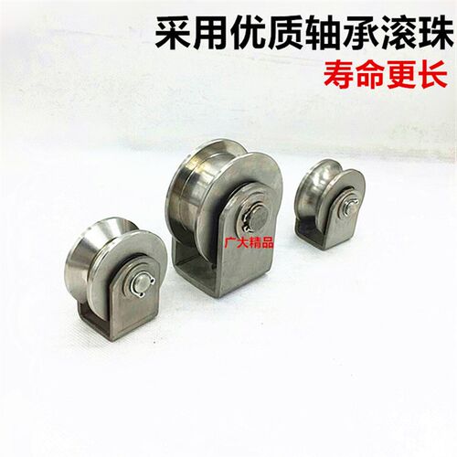 不锈钢304轨道轮平移门轴承轮U型H槽滑轮起重静音V型钢丝绳定滑轮