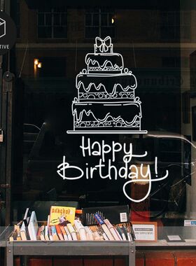 英文生日快乐墙贴蛋糕店烘焙面包房西餐厅糕点铺橱窗玻璃墙壁装饰