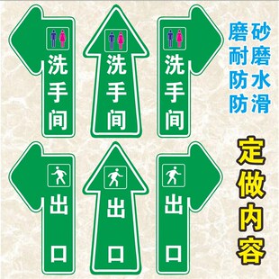 医院卫生院分类区域清洁换鞋区污染区半污染区直行箭头指示地贴医