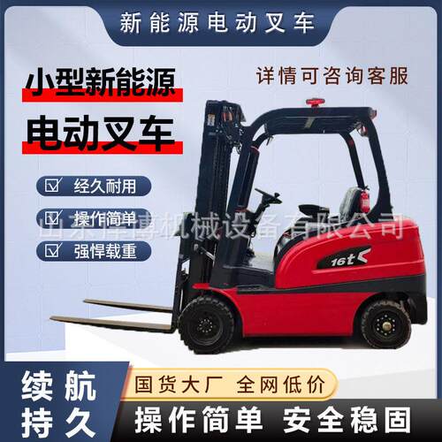 小型电动叉车2吨1吨座驾式液压新能源叉车仓库搬运多功能堆车