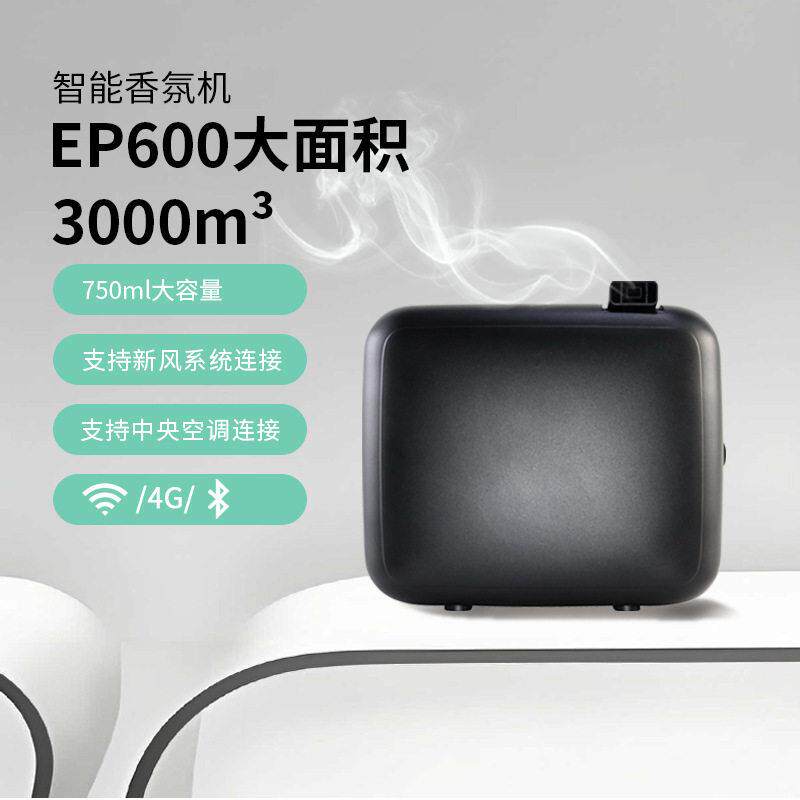 智能物联香氛机远程控制酒店壁挂香薰机自动喷香机商用家用扩香机