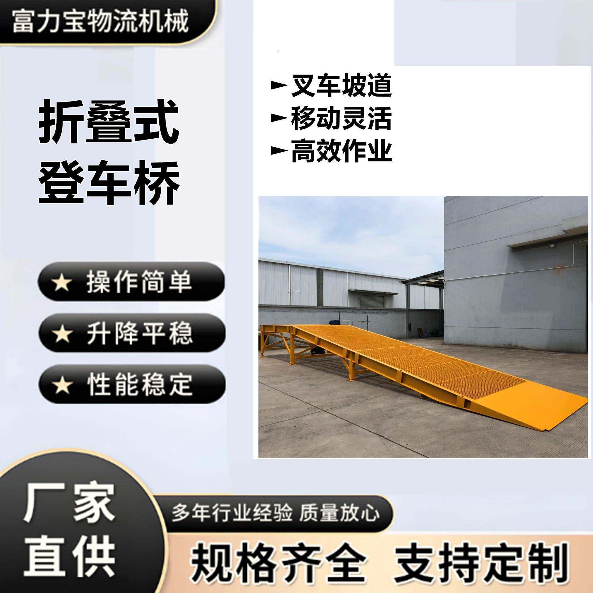 厂家直供分拆式登车桥结构稳固使用方便全国送货