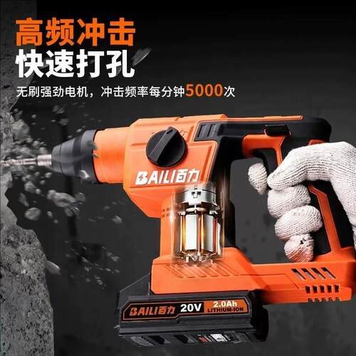 百力 1201 锂电锤 20V 无刷轻型手持 无线冲击钻家装汽修打孔神器