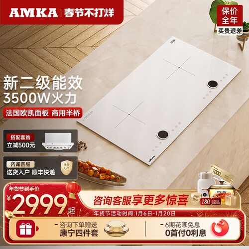Amka零度白色电磁炉电陶炉嵌入式双E灶家用3500w大功率一电一陶灶