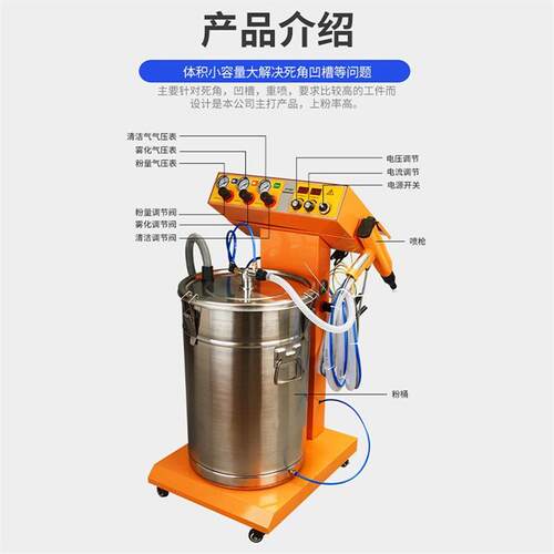 静电喷涂机d喷塑机智能粉末喷涂机塑粉喷涂机静电喷塑机喷涂设备