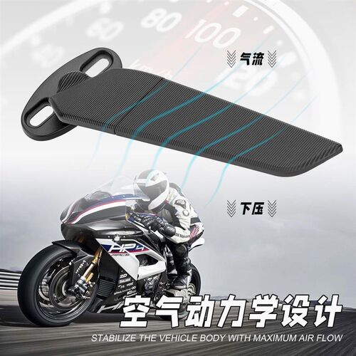 定风翼后视镜摩托车改装配件春风250SR无极300RR/250RRW 凯越321R