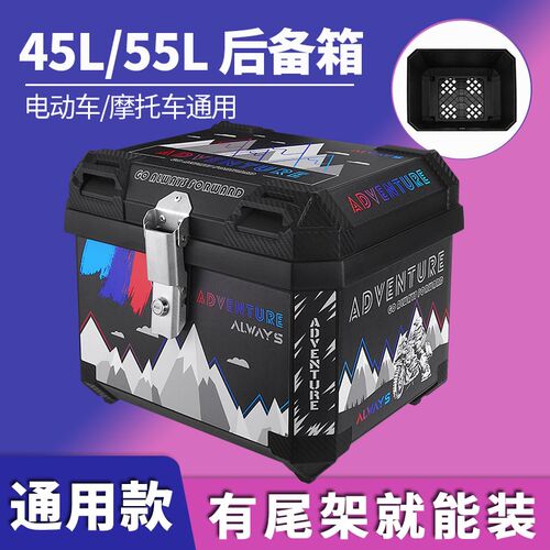45L踏板摩托车通用n尾箱55L大容量后备箱电动车塑料加厚防水储物