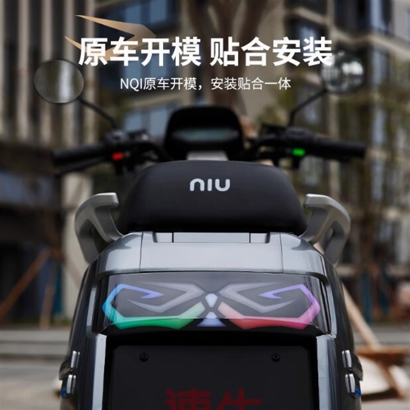 速牛小牛N系撒旦尾灯Nplay/N1/N1S/NLT电动自行T车改装件APP可调图片