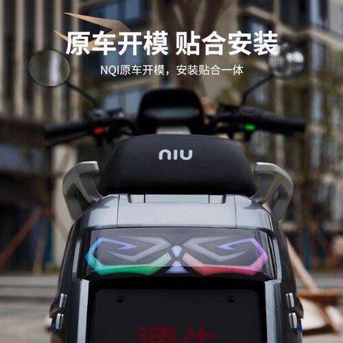 速牛小牛N系撒旦尾灯Nplay/N1/N1S/NLT电动自行T车改装件APP可调