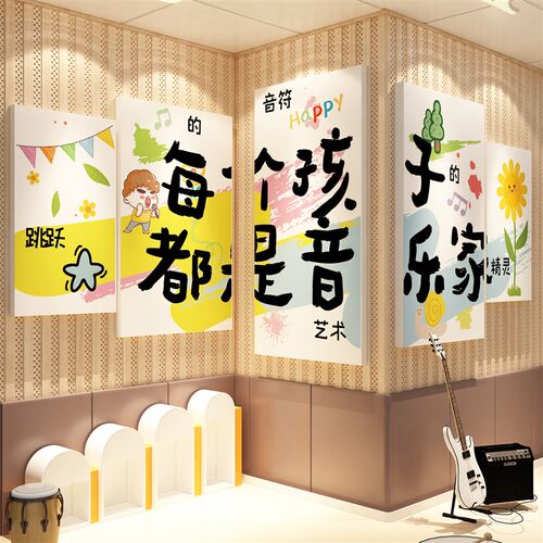 音乐教室墙面装饰布置钢琴行房艺术E文化育培训互动机构幼儿园环