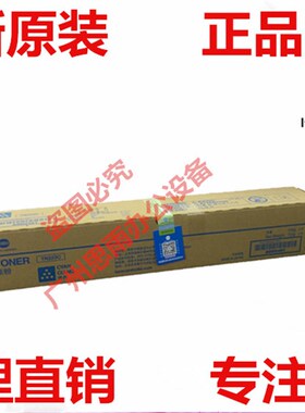 全新原装a 柯尼卡美能达C226复印机墨粉 C266黑色碳粉 TN223粉盒