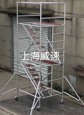 铝合金脚a手架移动活动高空平台厂家直供升降脚手架折叠架上海包