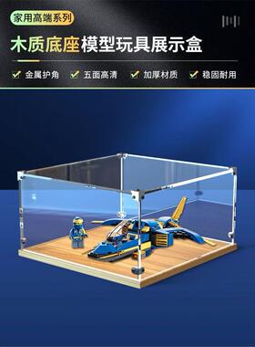 亚克力展 示盒适用高7冠美乐784杰的闪电喷气机 EVO积木收纳1防尘