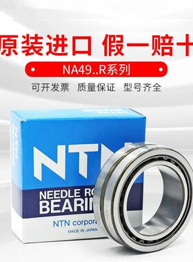 日本NTN  NA912R A 德国N5912 NA6912R K68/35R+1R60NX68X354滚针