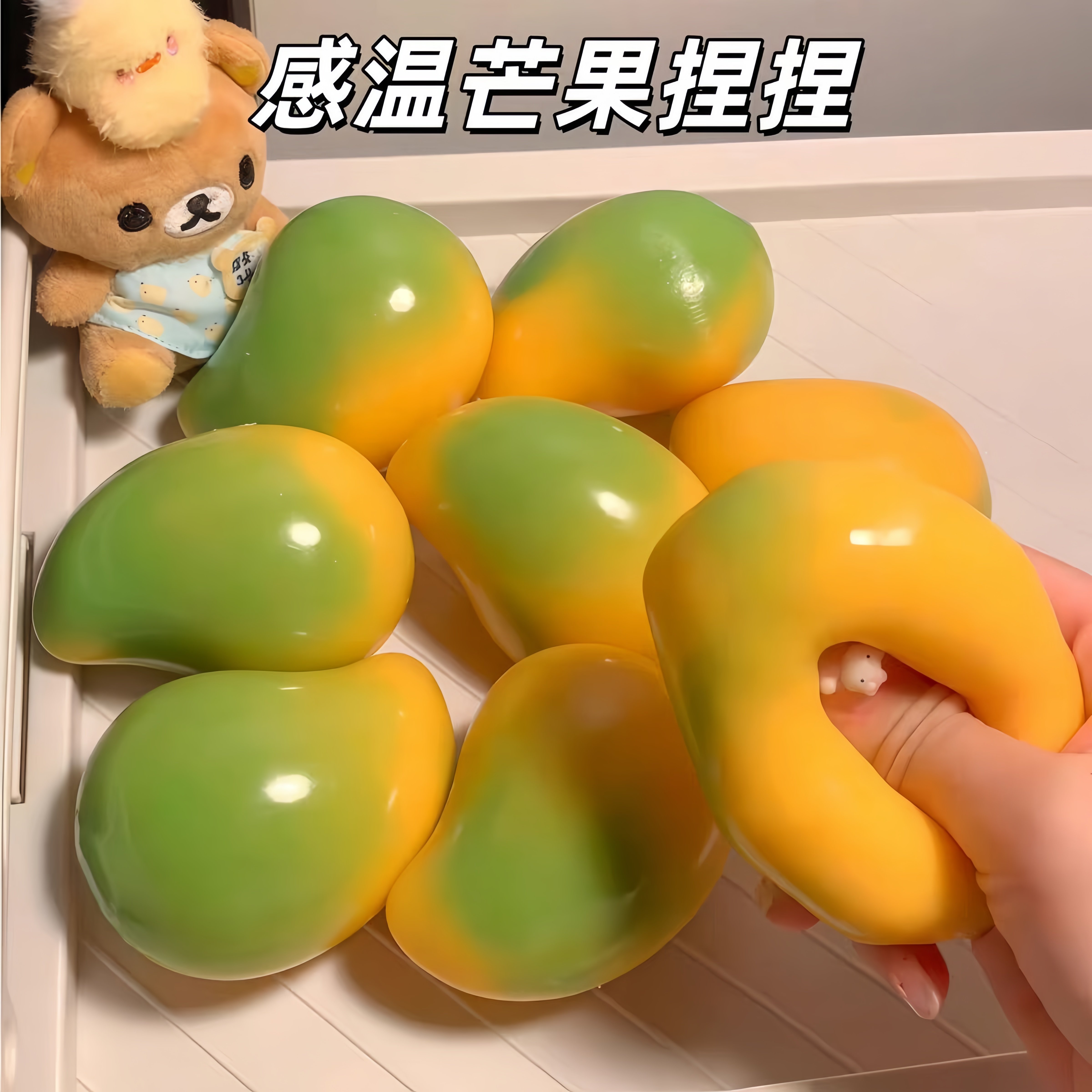 会变色!变色芒果捏捏乐水果彷真解压玩具吸手指手作球超软慢回弹