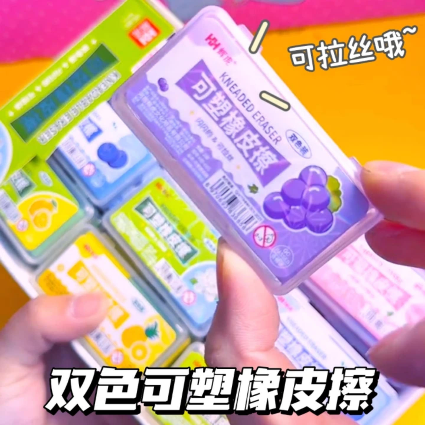 拉丝橡皮水果双色可塑橡皮擦学生专用高颜值创意文具彩色橡皮泥