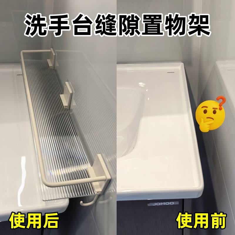 洗手台缝隙挡板置物架免打孔洗漱池侧边夹缝遮挡板浴室卫生间收纳