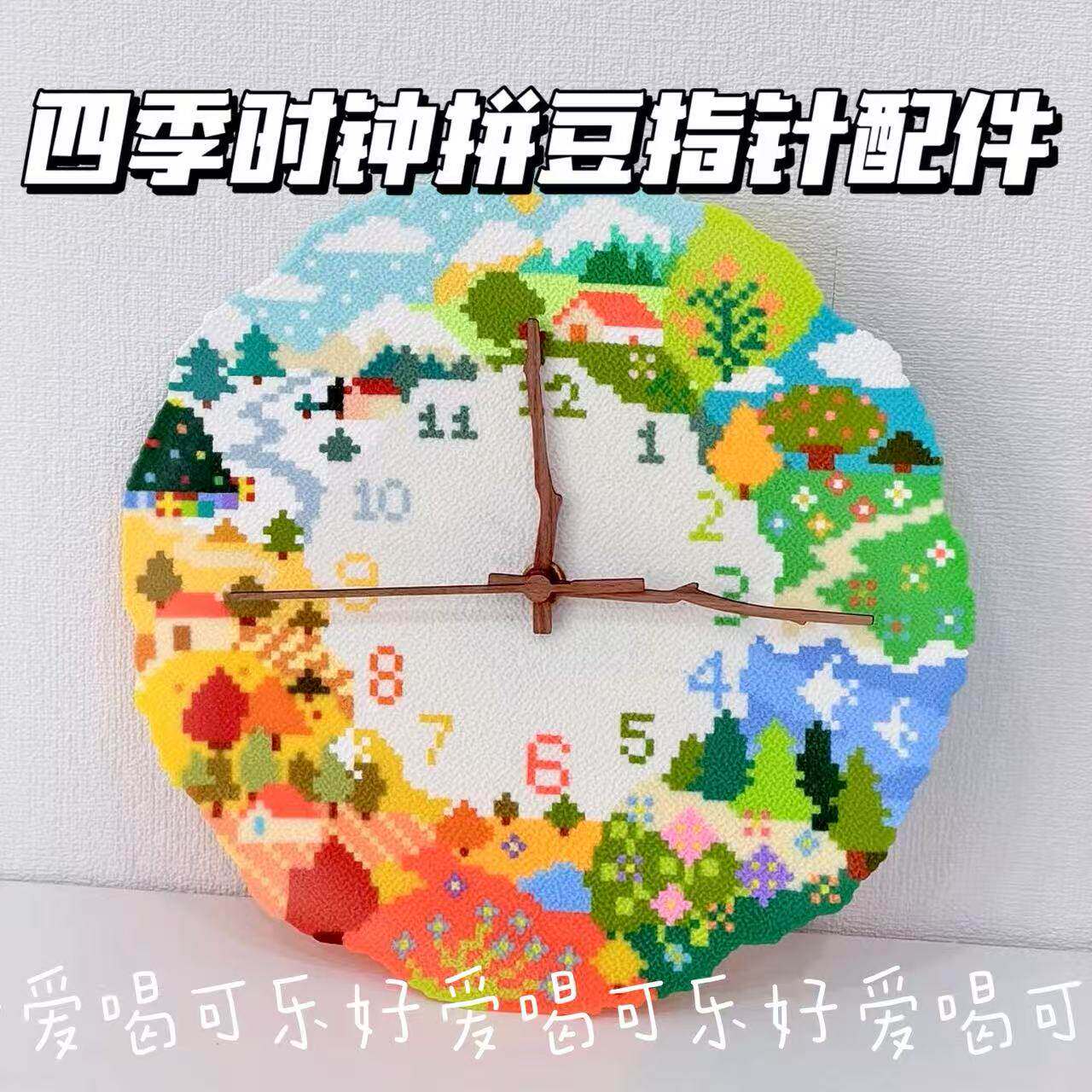 四季拼豆时钟树枝时针配件静音机芯时钟挂钟手工制作diy拼豆配件