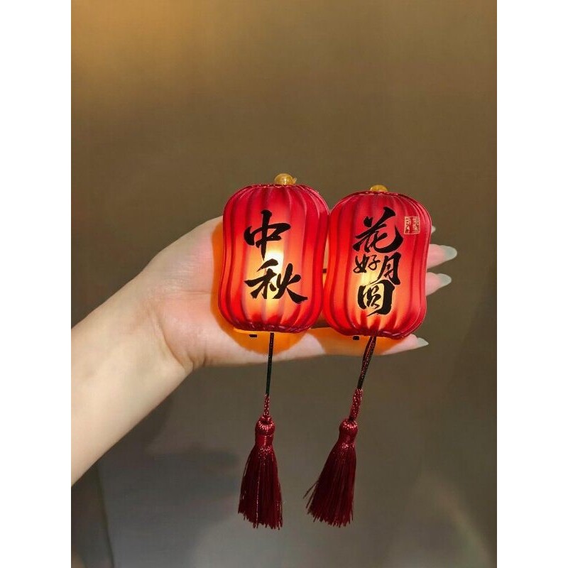 中秋灯笼中秋小灯笼挂饰新款2026年中式手提古风挂件装饰户外迷你